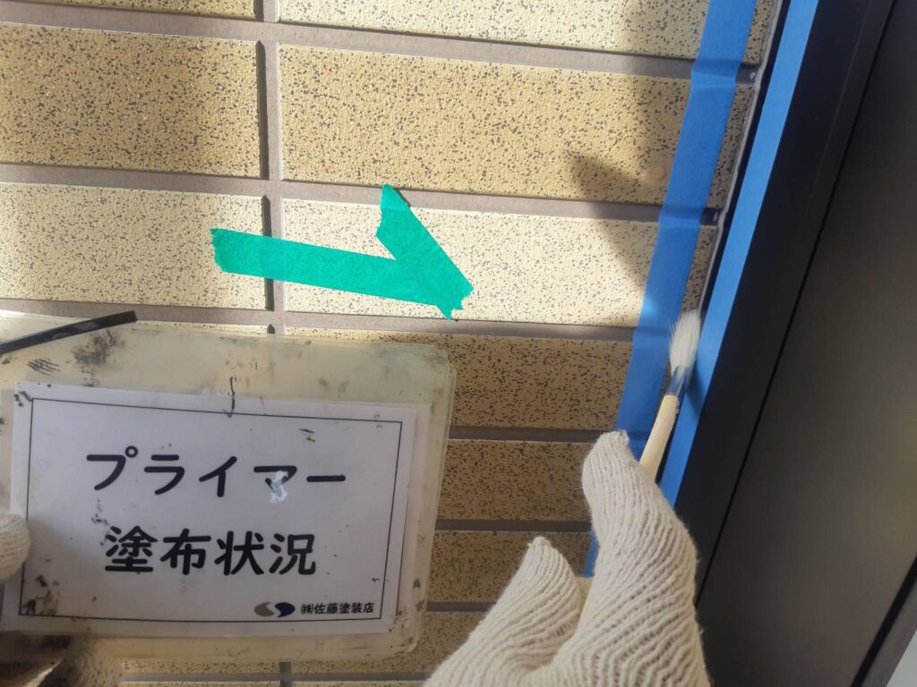 プライマー塗布状況