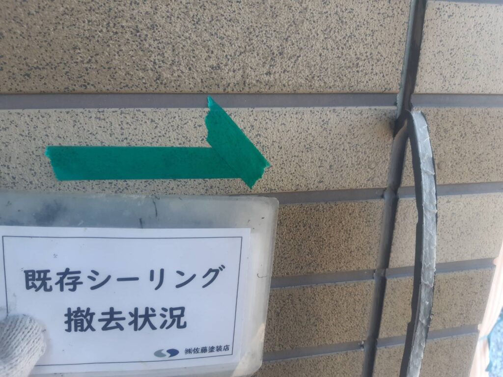 既存シーリング撤去状況