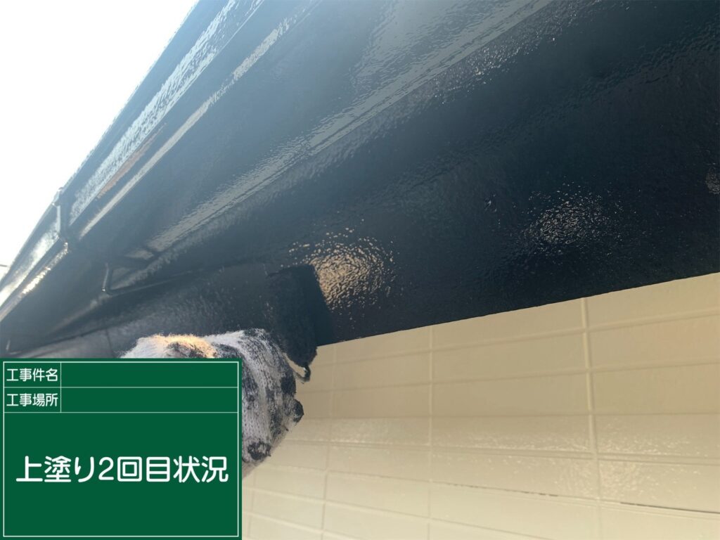 上塗り2回目状況