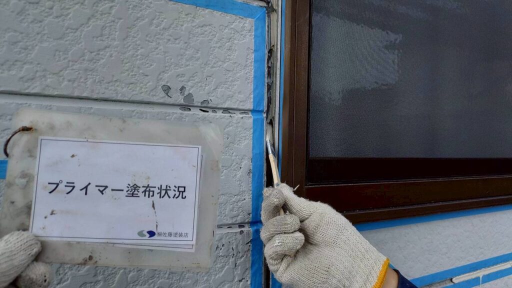 プライマー塗布状況