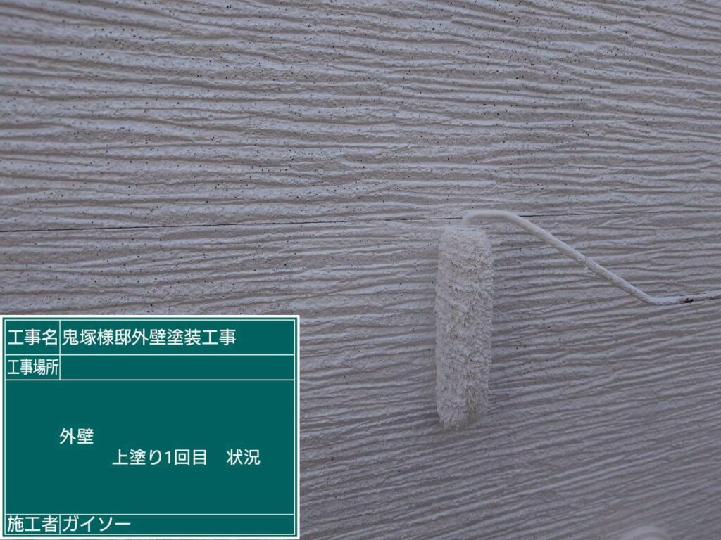 上塗り1回目状況