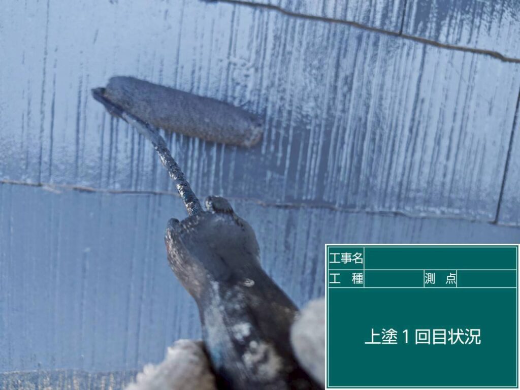 上塗り1回目状況
