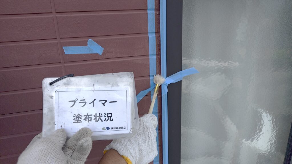 プライマー塗布状況