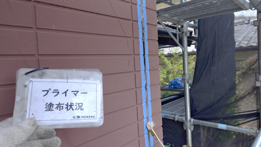 プライマー塗布状況