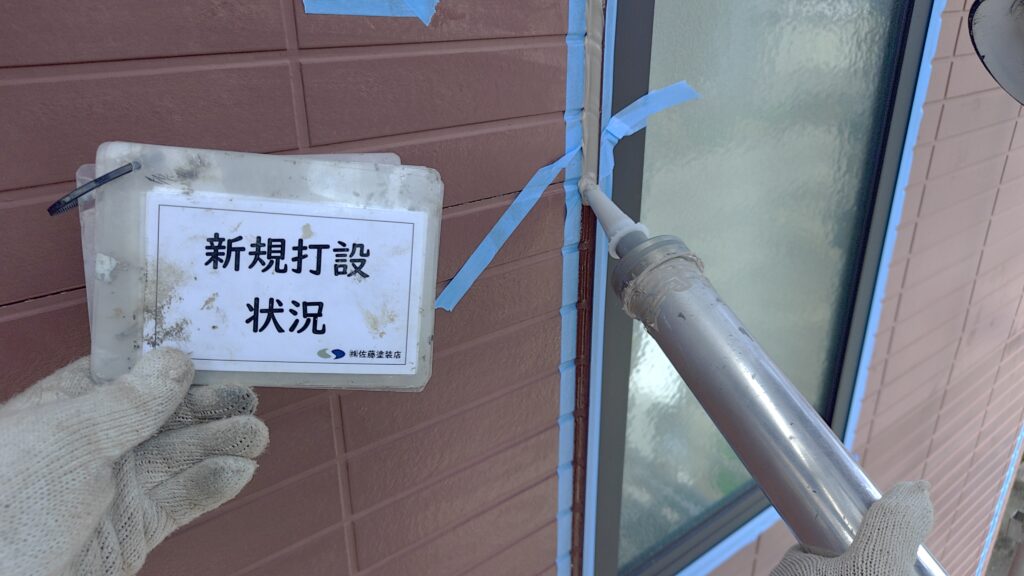 新規打設状況