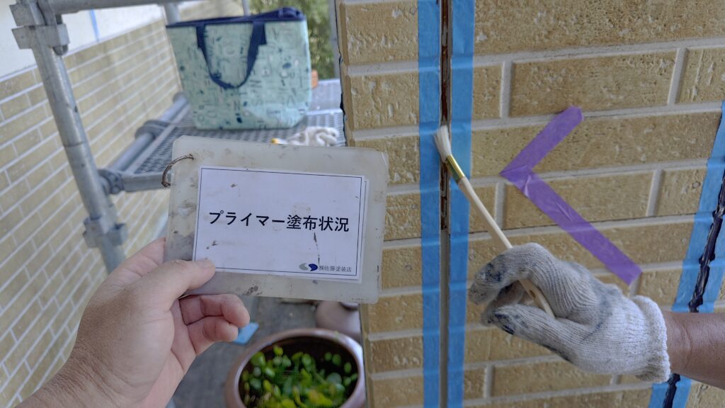 プライマー塗布状況