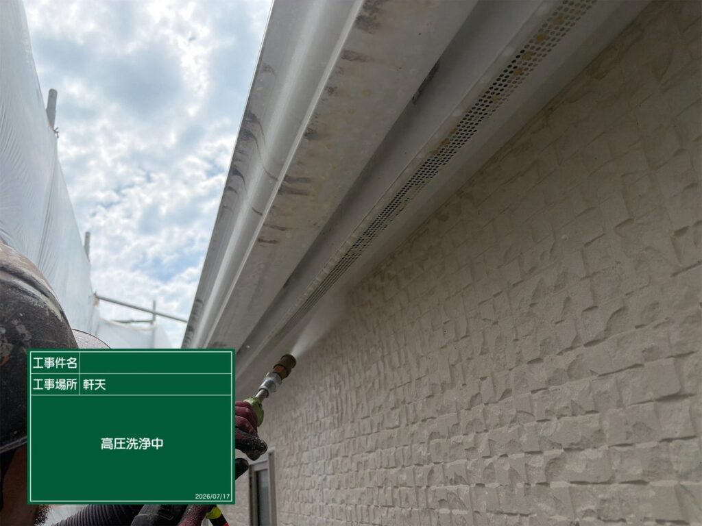 高圧洗浄状況