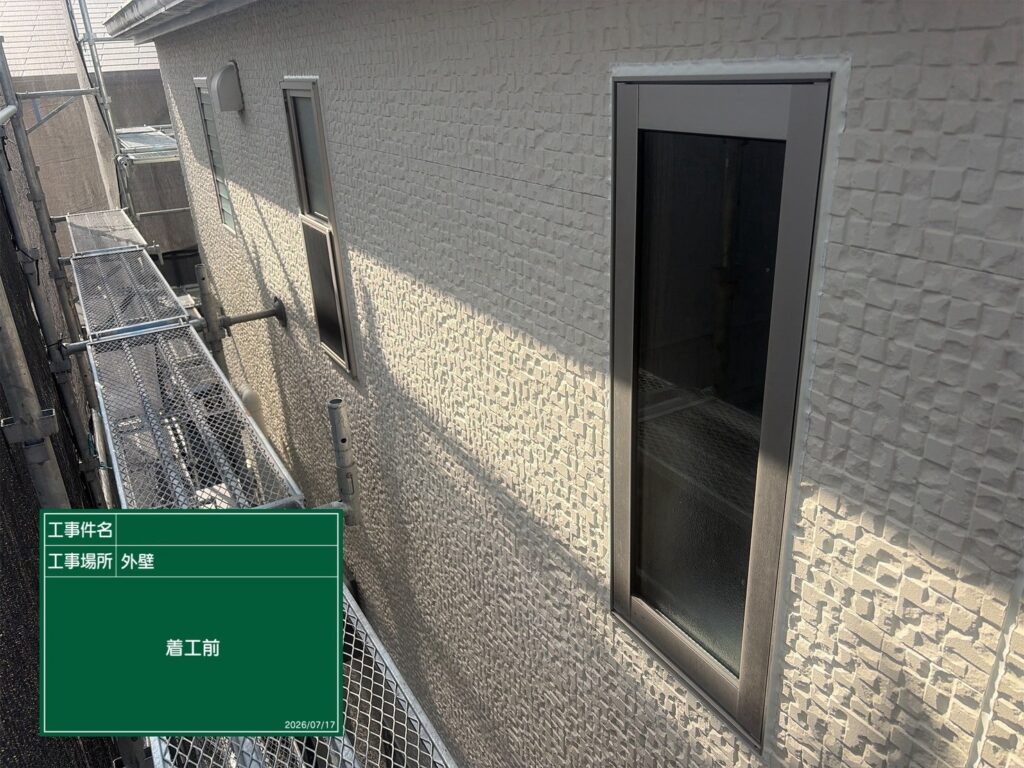 着工前
