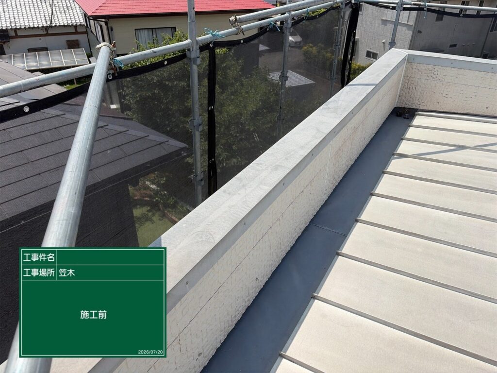 着工前