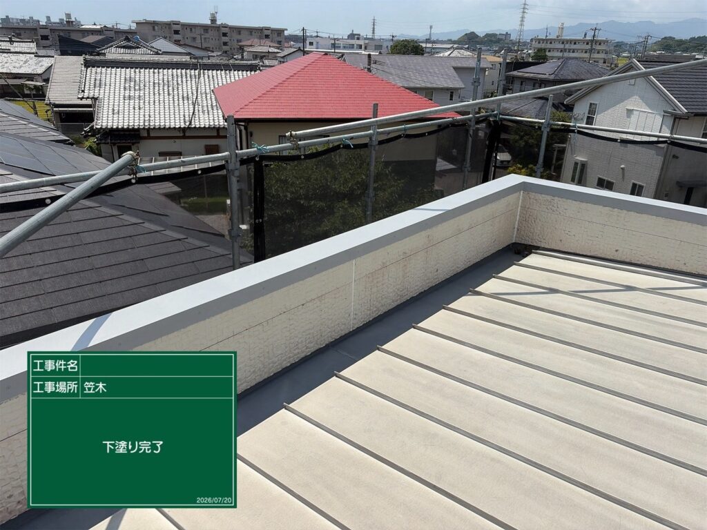 下塗り状況