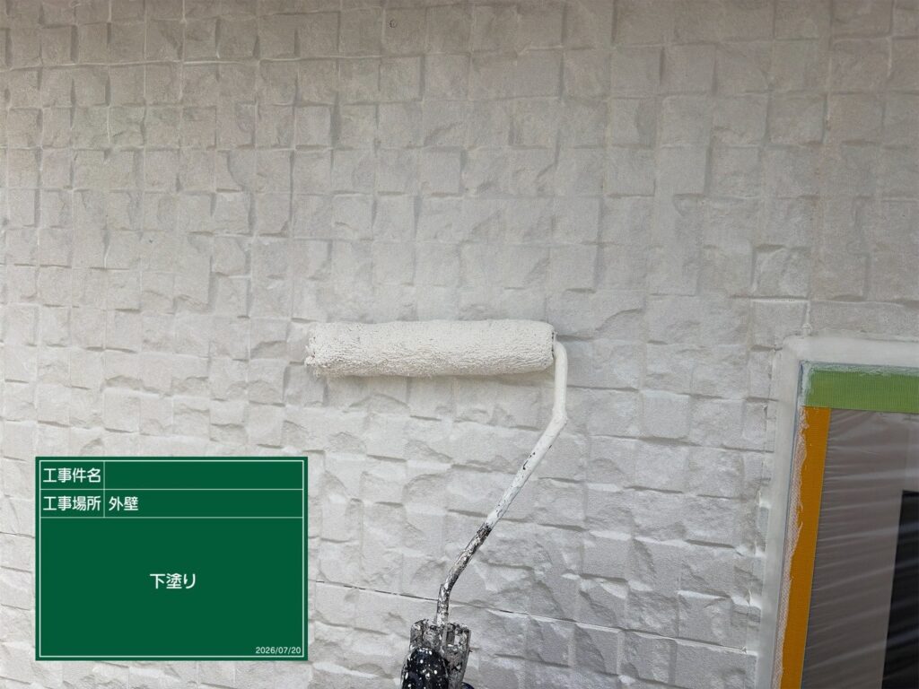 下塗り状況
