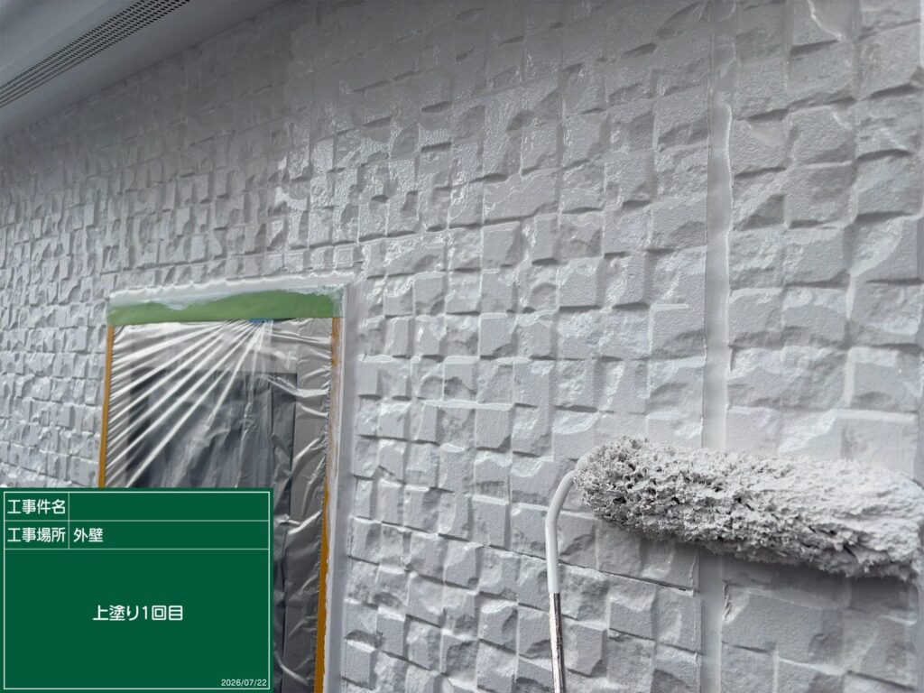 上塗り1回目状況
