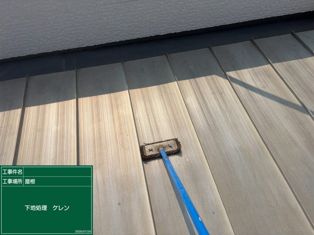 研磨状況