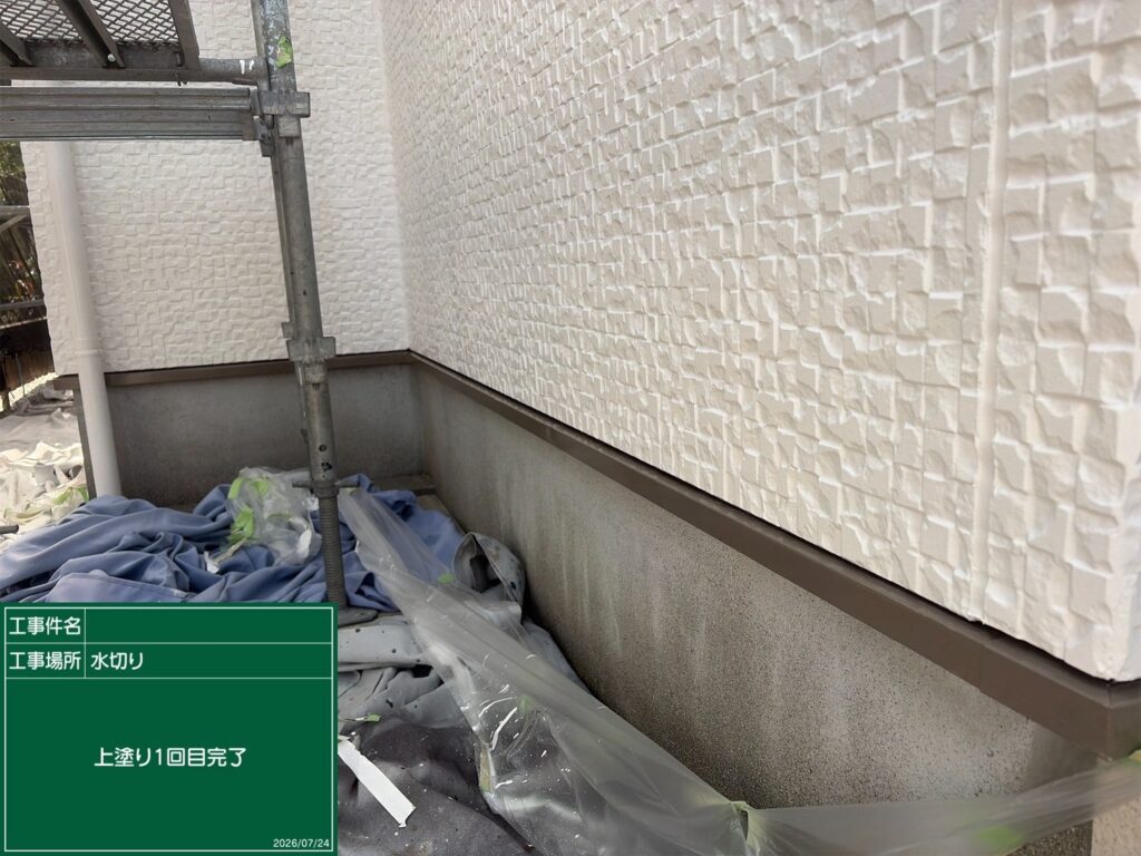 上塗り1回目完了