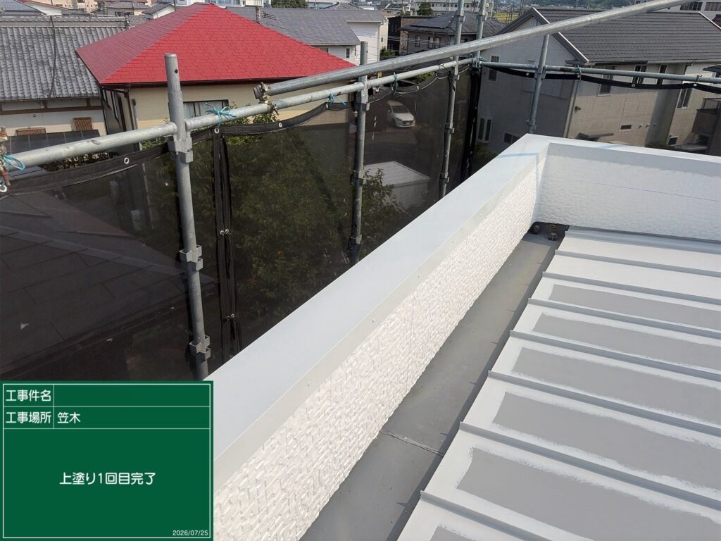 上塗り1回目状況