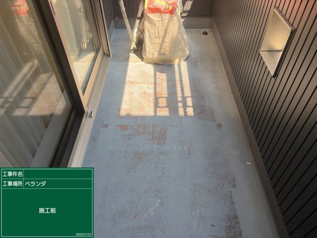 着工前