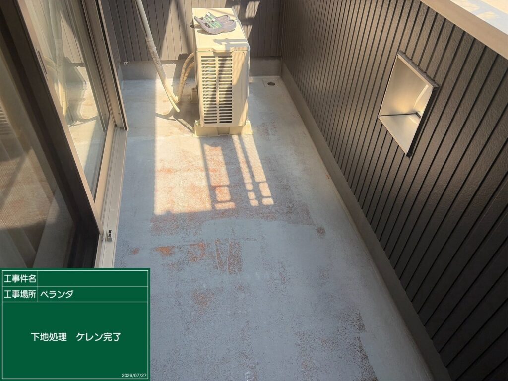 研磨完了