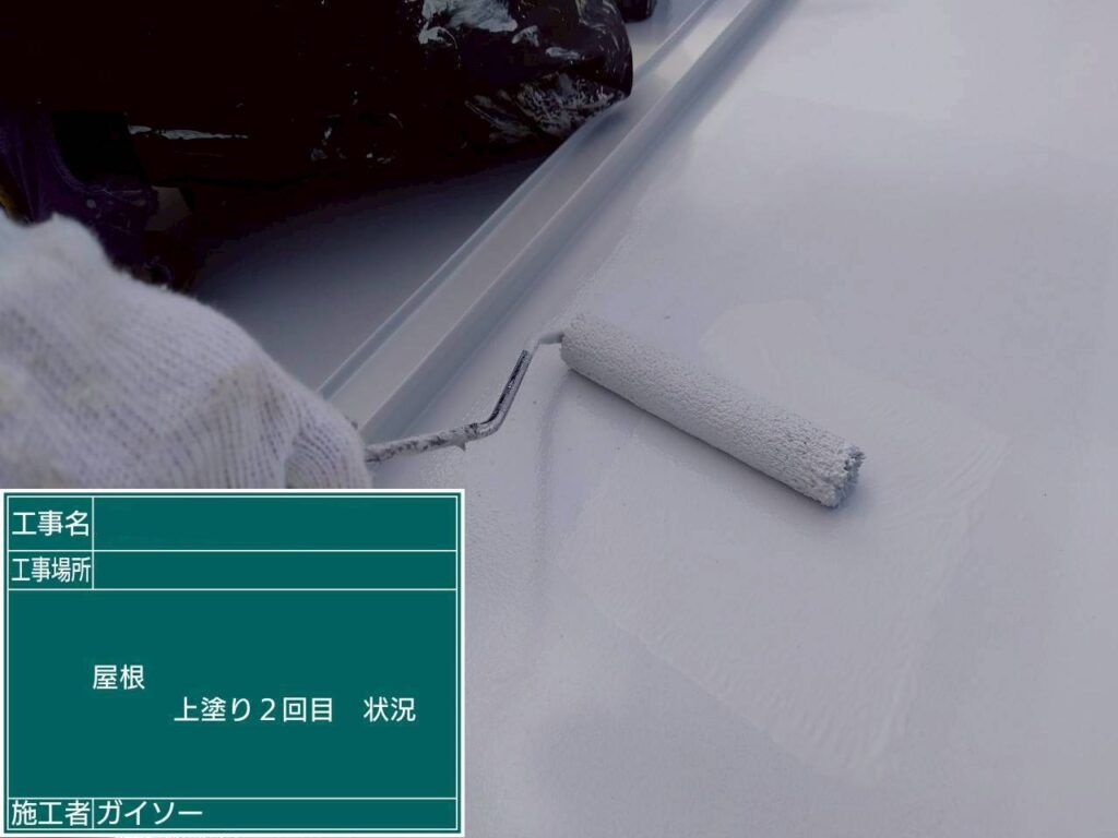 上塗り2回目状況