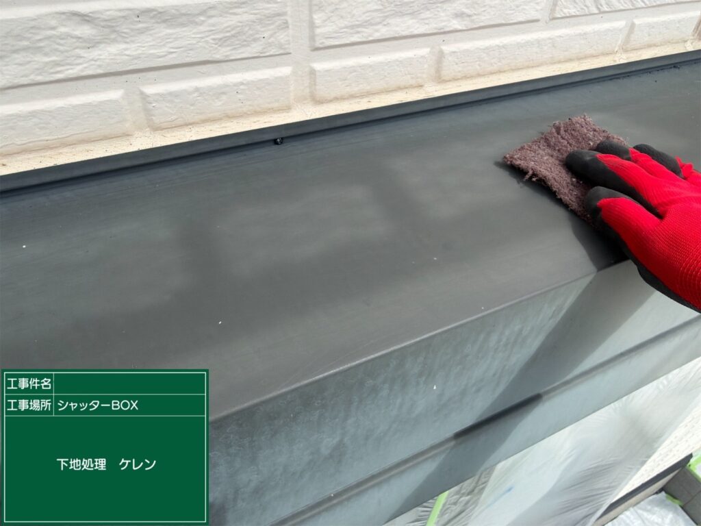 研磨状況