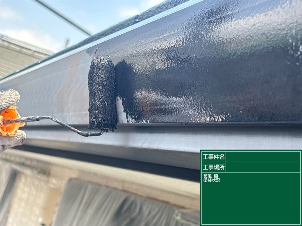 上塗り2回目状況