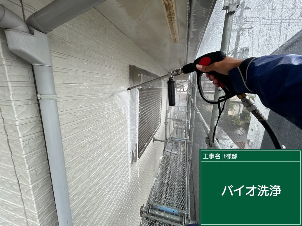 バイオ洗浄
