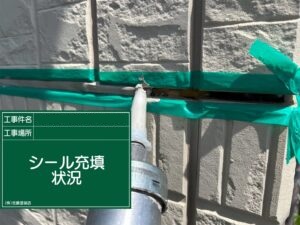 新規打設状況