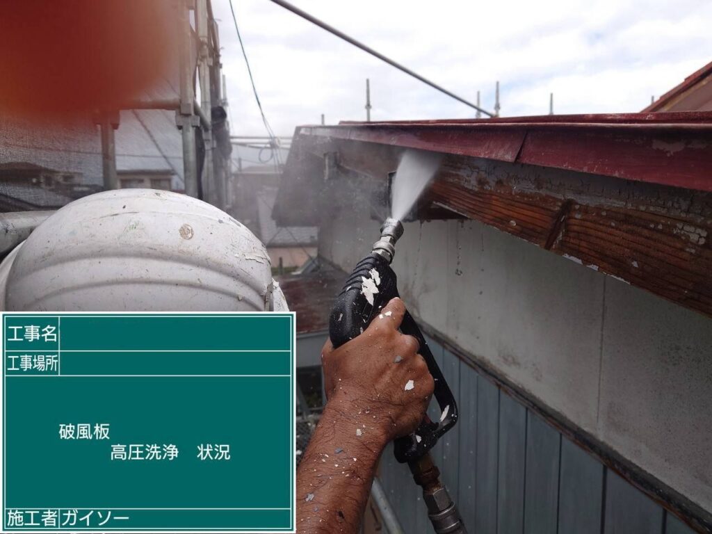 高圧洗浄状況