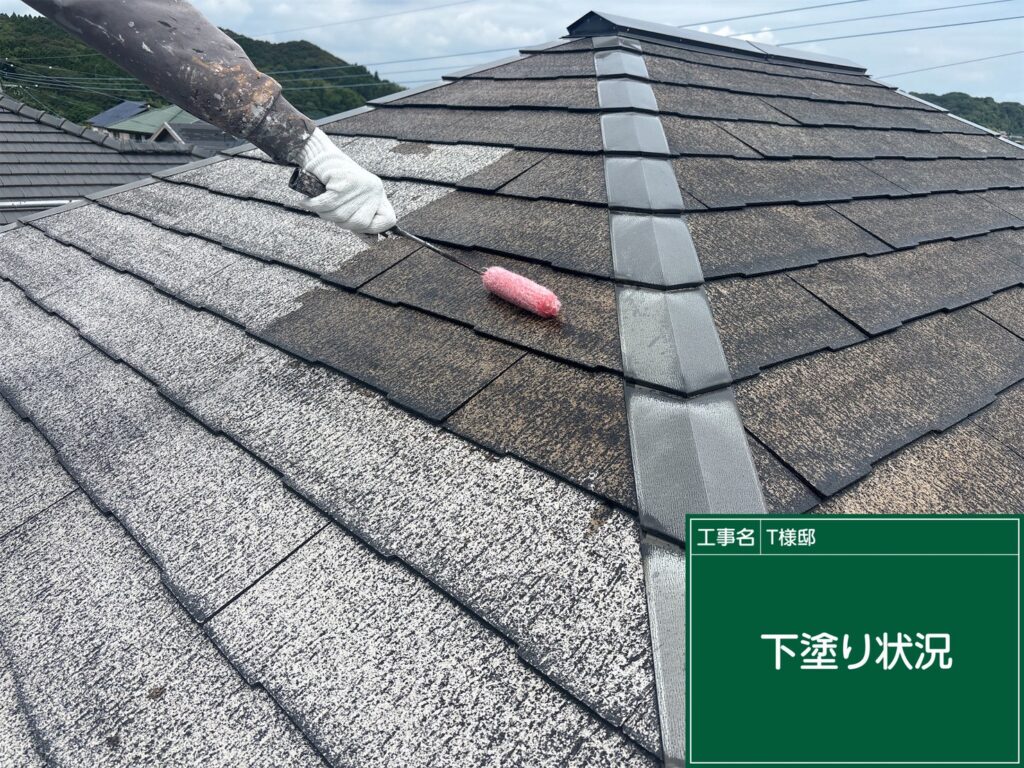 下塗り状況
