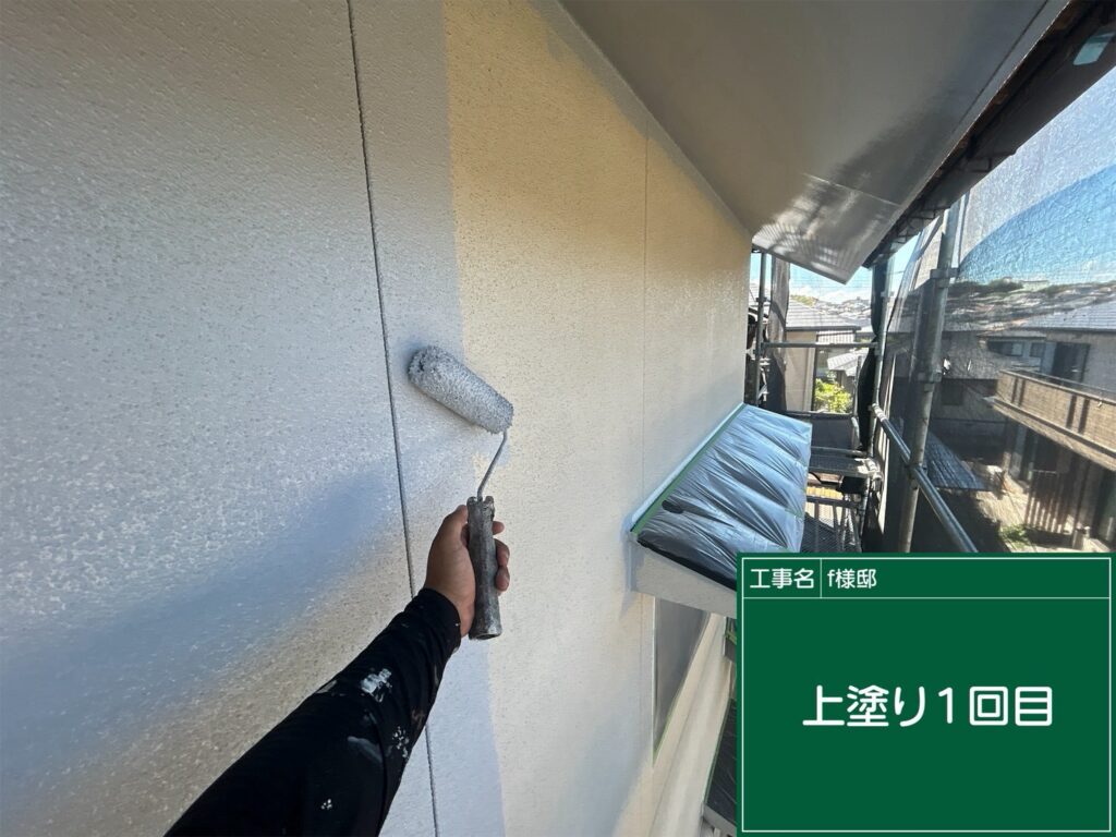 上塗り1回目状況