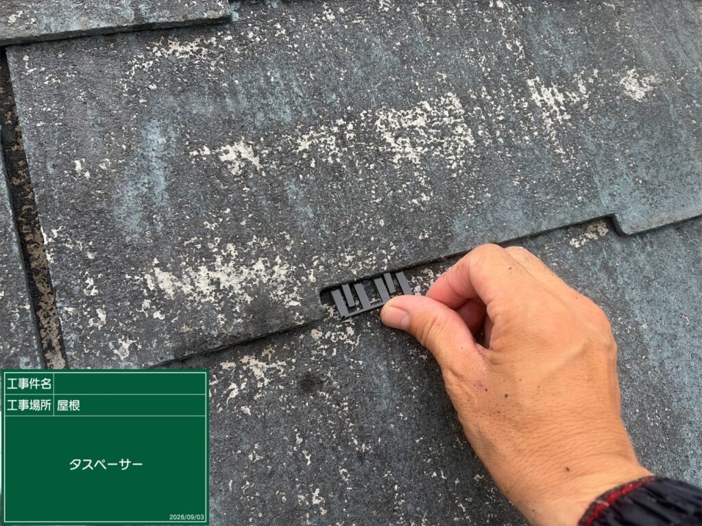 タスペーサー設置状況