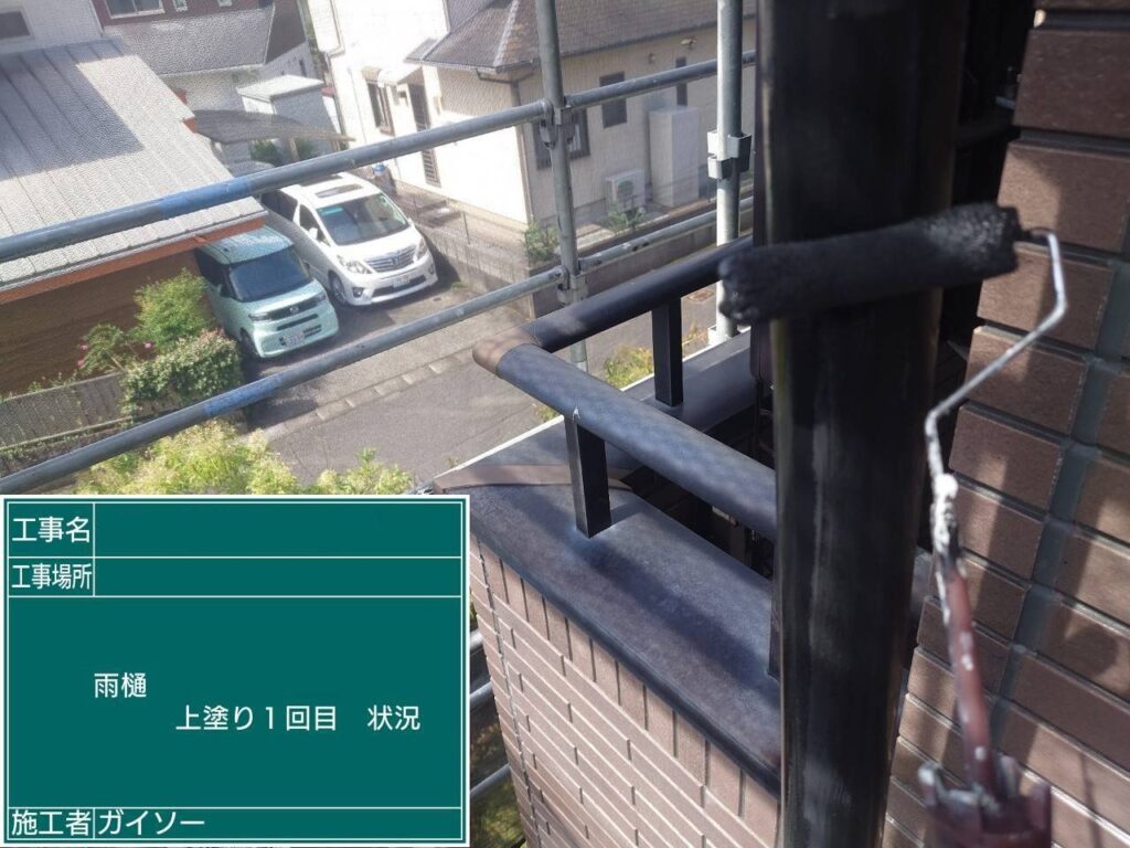 上塗り1回目状況