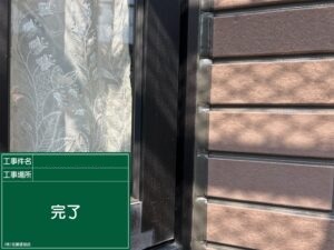 完了