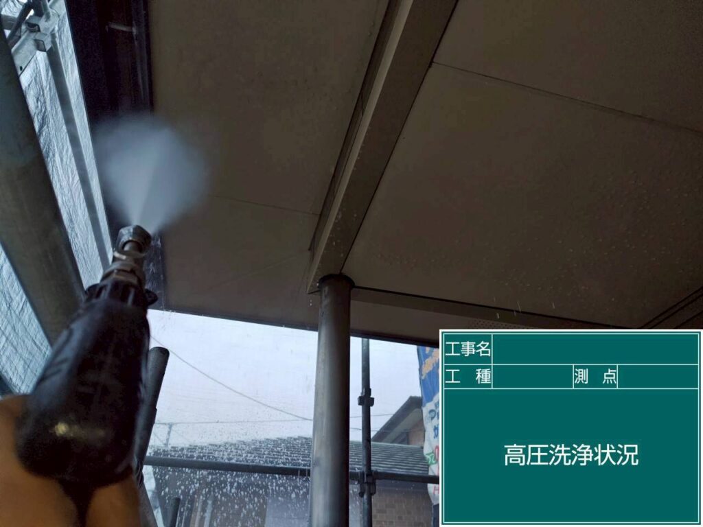 高圧洗浄状況
