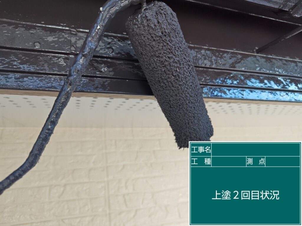 上塗り2回目状況