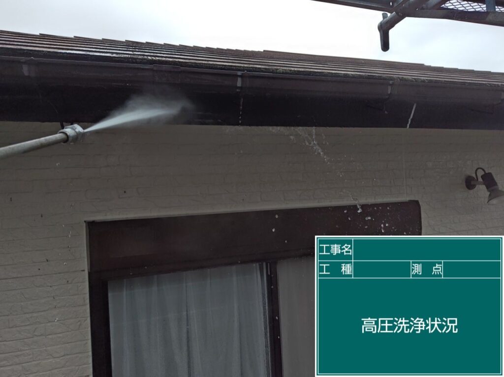 高圧洗浄状況