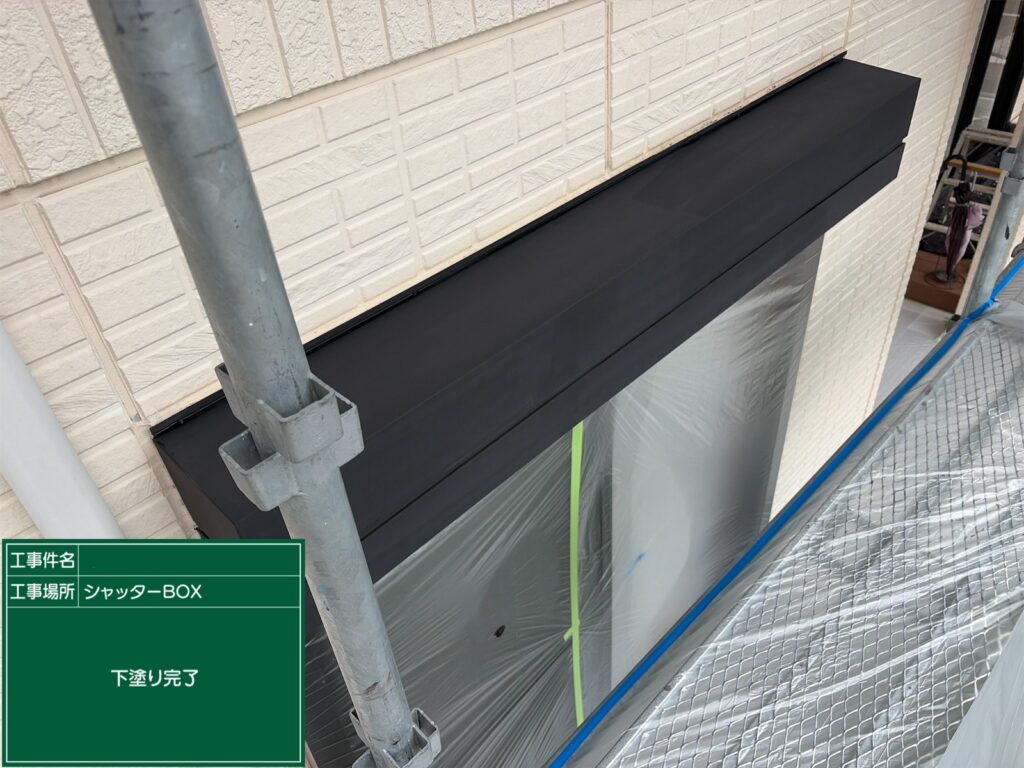 下塗り完了