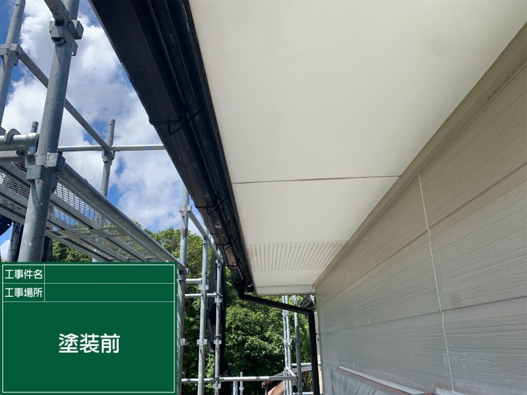 着工前