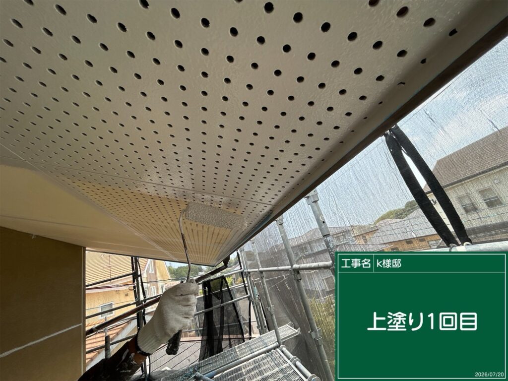 上塗り1回目状況