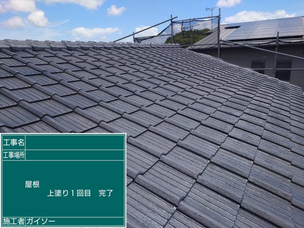 上塗り1回目完了