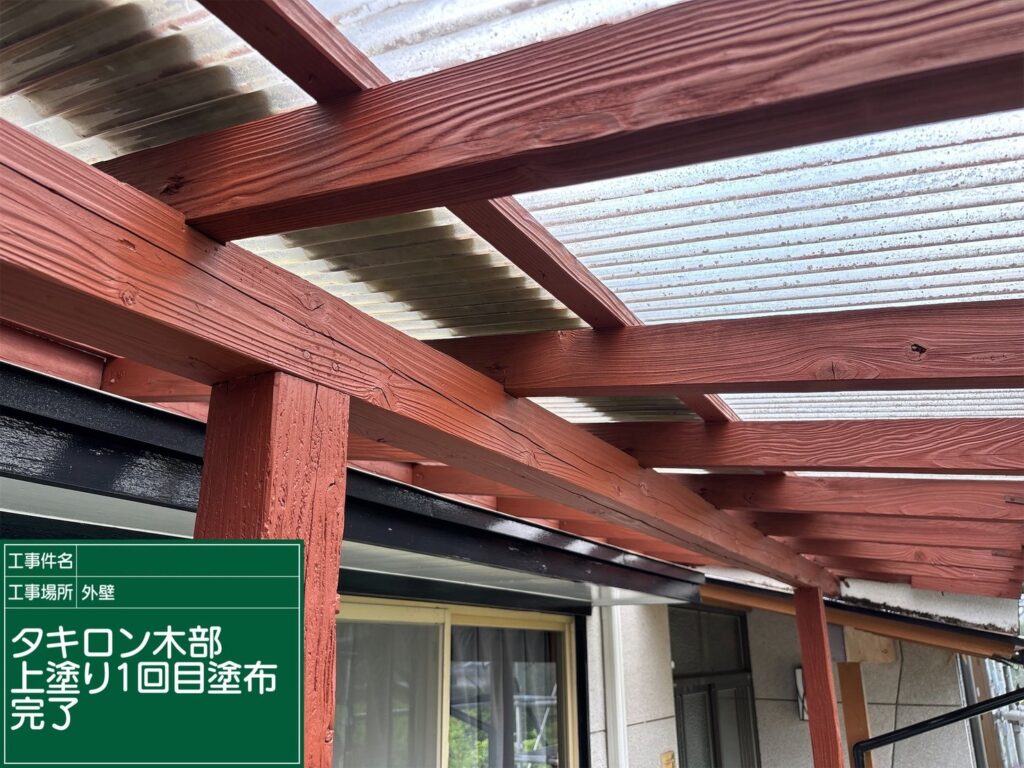 上塗り1回目完了
