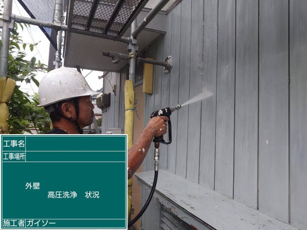 高圧洗浄状況