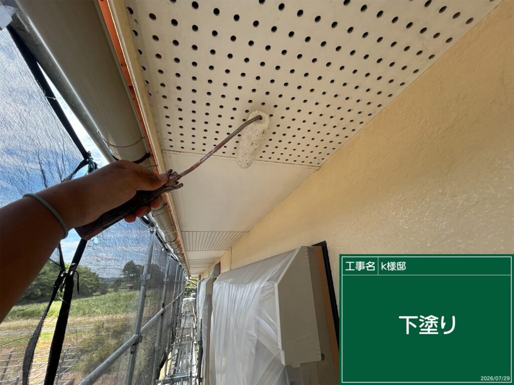 下塗り状況