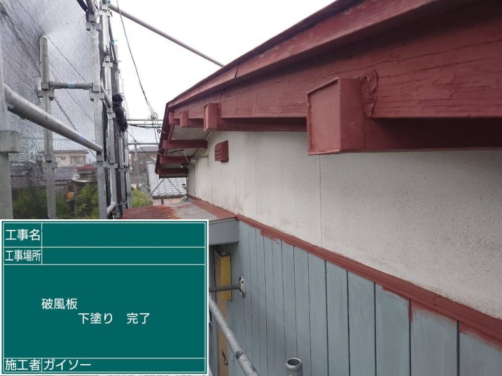 下塗り完了