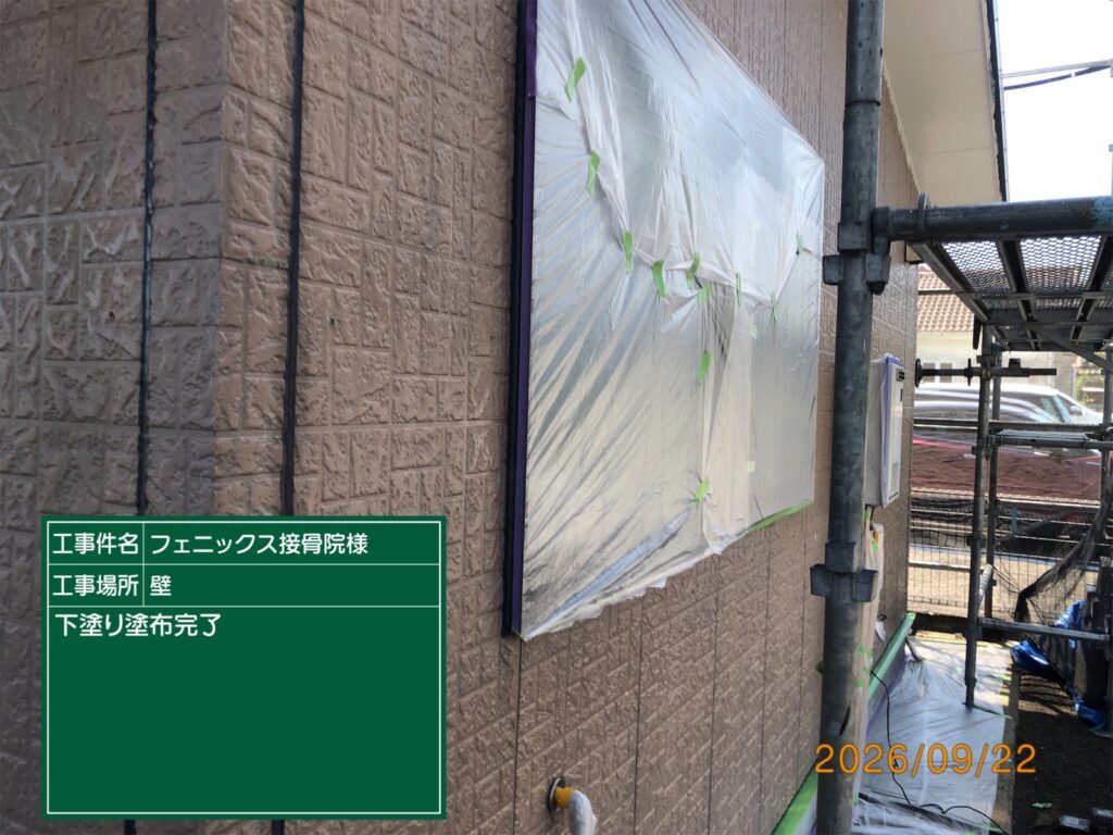 下塗り完了