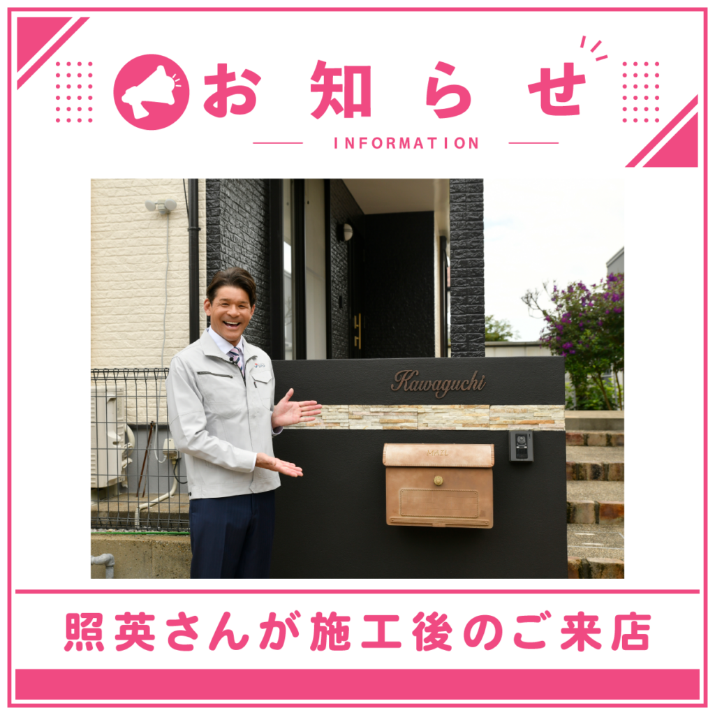 イメージキャラクターの照英さんが来てくれました！