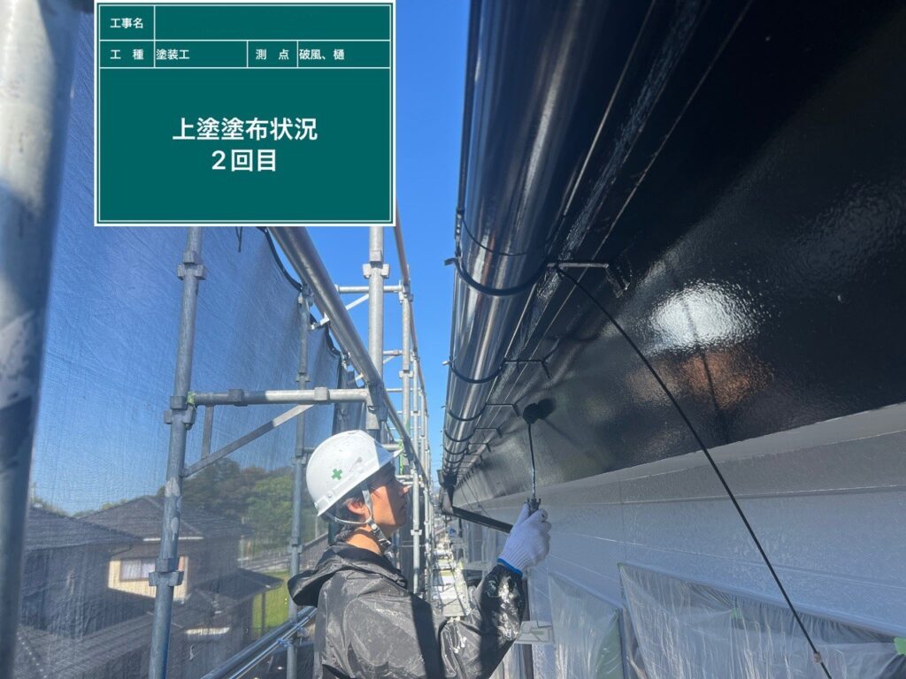 上塗り2回目状況