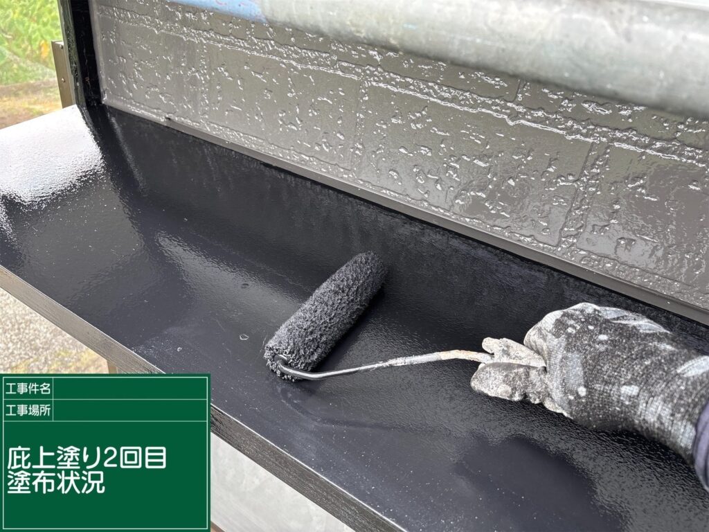 完了