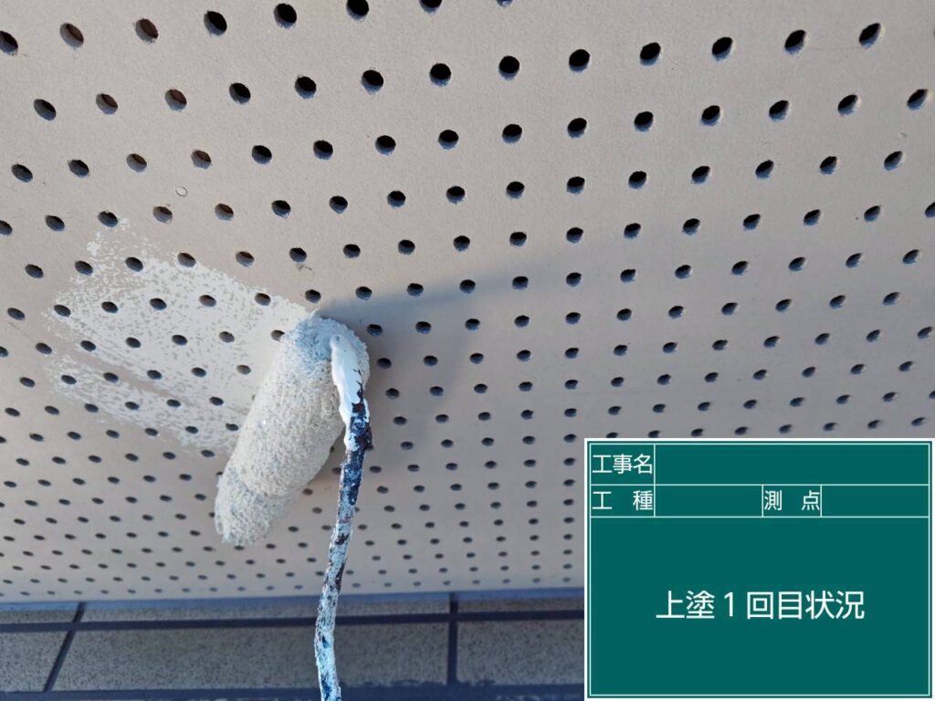 上塗り1回目状況