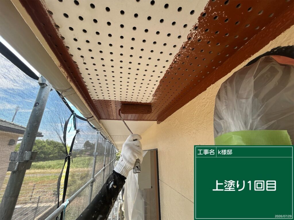 上塗り1回目状況
