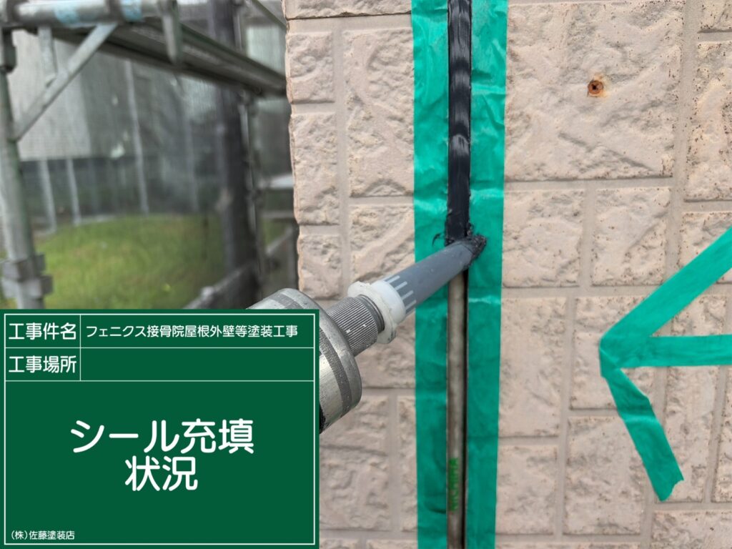 新規打設状況